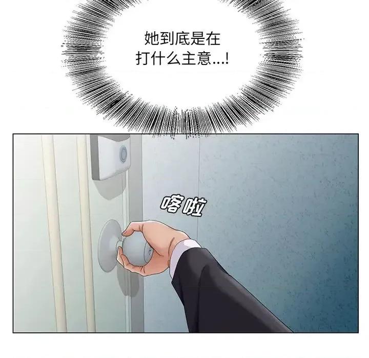 哥哥怀中的初恋 哥哥怀中的初恋第 35 话 第82页