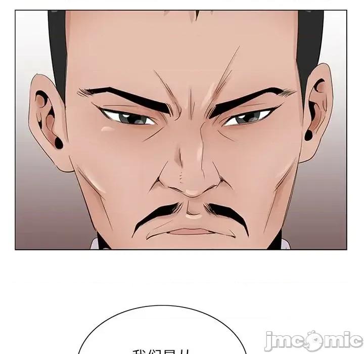 哥哥怀中的初恋 哥哥怀中的初恋第 35 话 第85页