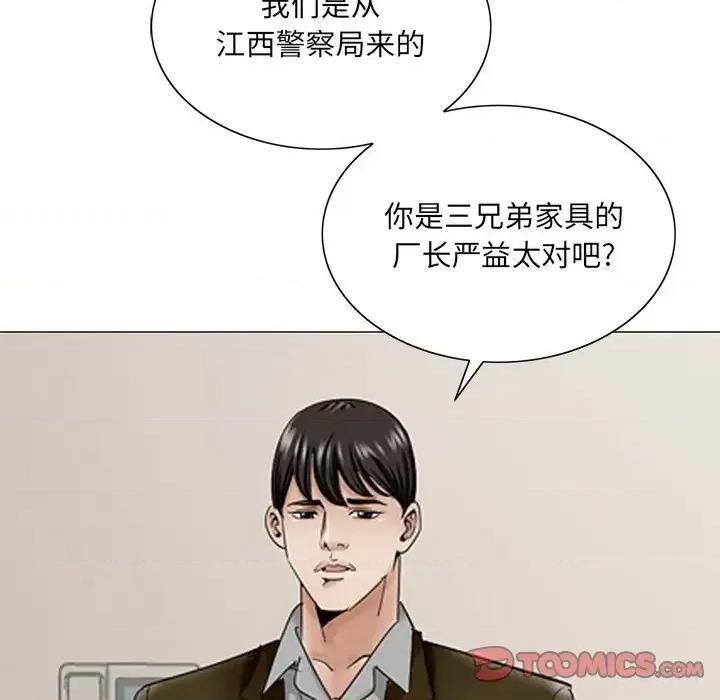 哥哥怀中的初恋 哥哥怀中的初恋第 35 话 第86页