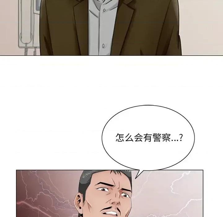 哥哥怀中的初恋 哥哥怀中的初恋第 35 话 第87页
