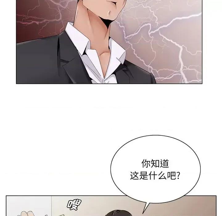 哥哥怀中的初恋 哥哥怀中的初恋第 35 话 第88页
