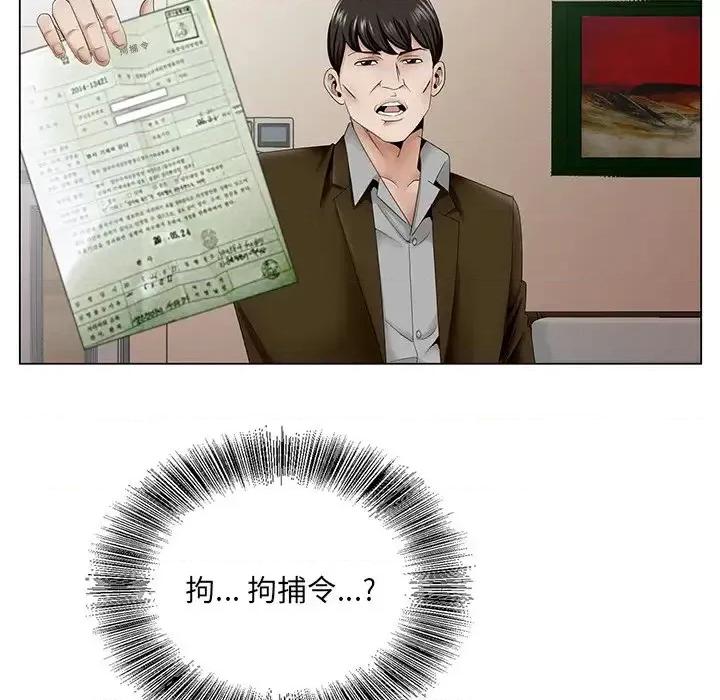 哥哥怀中的初恋 哥哥怀中的初恋第 35 话 第89页