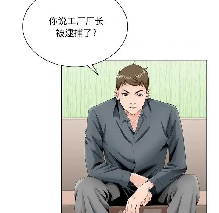 哥哥怀中的初恋 哥哥怀中的初恋第 35 话 第93页