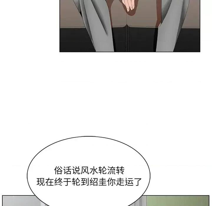 哥哥怀中的初恋 哥哥怀中的初恋第 35 话 第94页