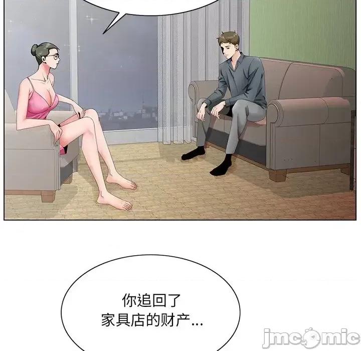哥哥怀中的初恋 哥哥怀中的初恋第 35 话 第95页