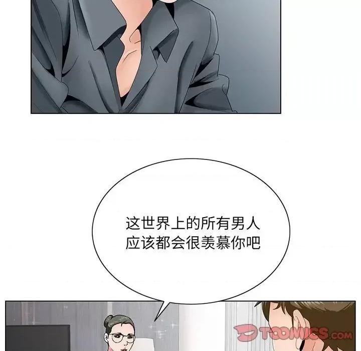 哥哥怀中的初恋 哥哥怀中的初恋第 35 话 第98页