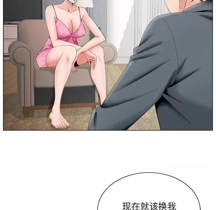 哥哥怀中的初恋 哥哥怀中的初恋第 35 话 第99页