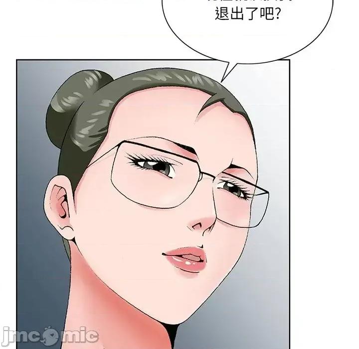 哥哥怀中的初恋 哥哥怀中的初恋第 35 话 第100页