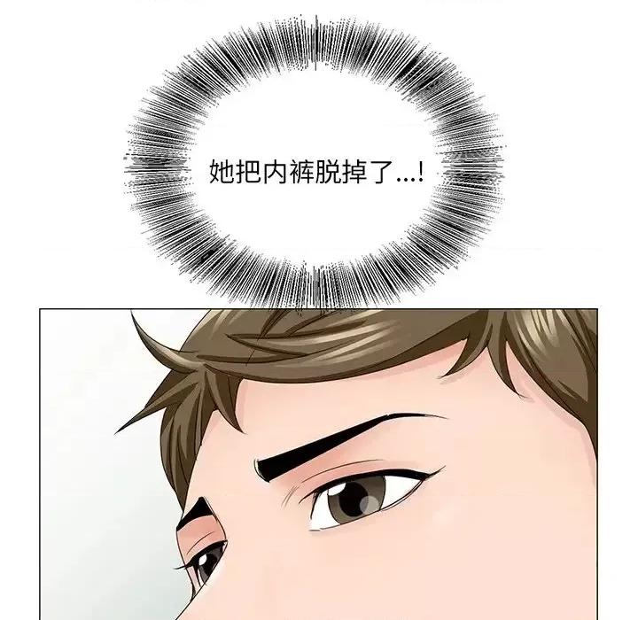 哥哥怀中的初恋 哥哥怀中的初恋第 36 话 第7页