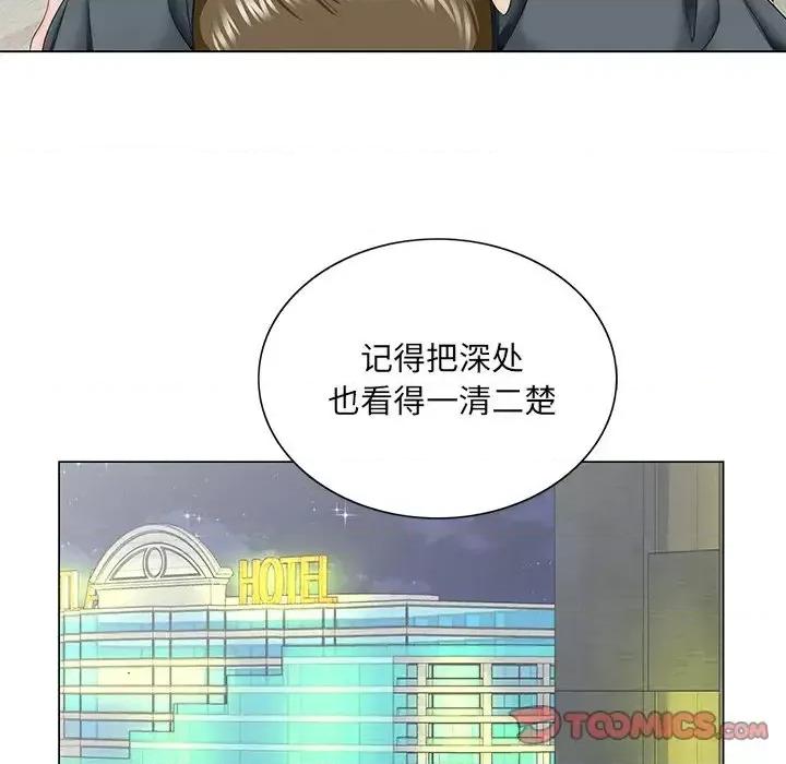 哥哥怀中的初恋 哥哥怀中的初恋第 36 话 第22页