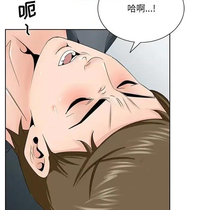 哥哥怀中的初恋 哥哥怀中的初恋第 36 话 第47页