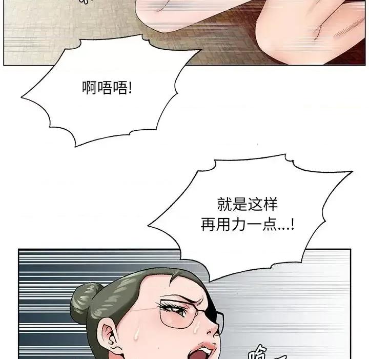 哥哥怀中的初恋 哥哥怀中的初恋第 36 话 第61页