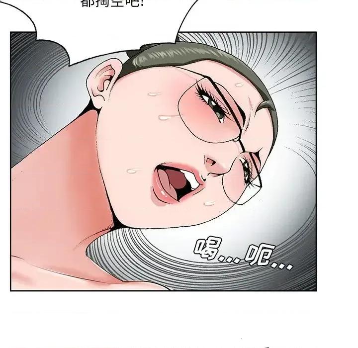 哥哥怀中的初恋 哥哥怀中的初恋第 36 话 第64页