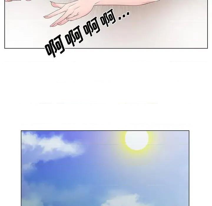 哥哥怀中的初恋 哥哥怀中的初恋第 36 话 第68页