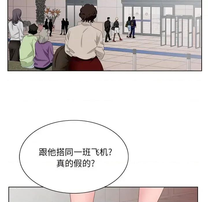 哥哥怀中的初恋 哥哥怀中的初恋第 36 话 第71页