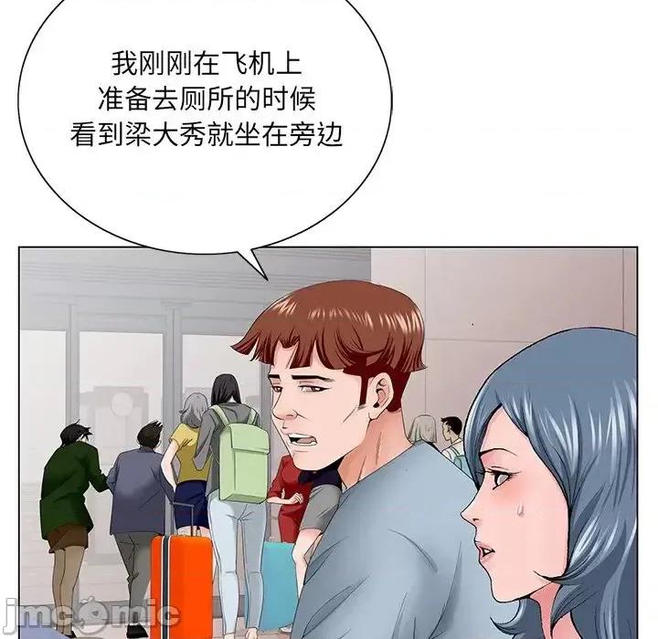 哥哥怀中的初恋 哥哥怀中的初恋第 36 话 第75页