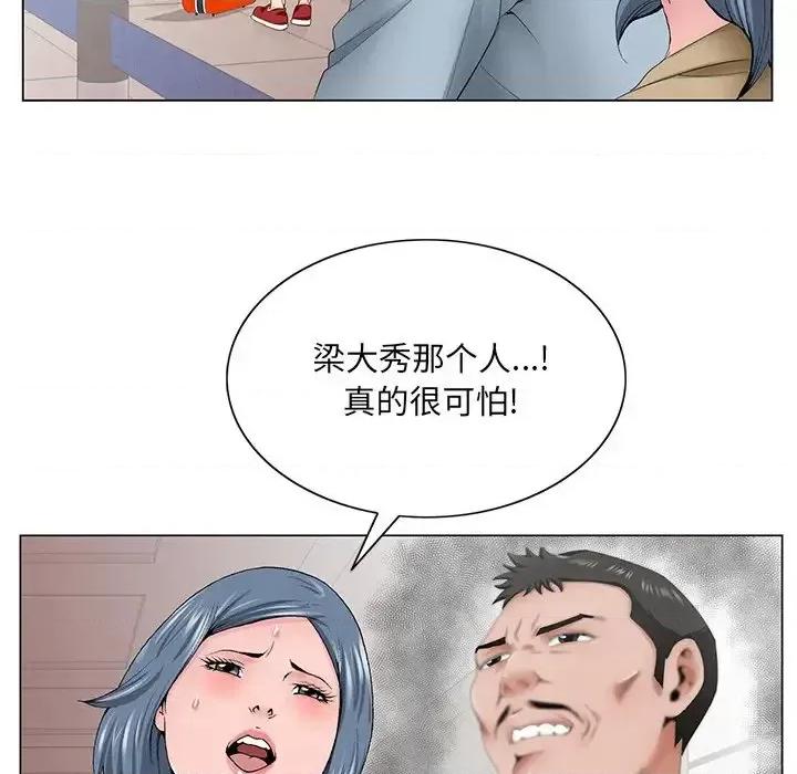 哥哥怀中的初恋 哥哥怀中的初恋第 36 话 第76页