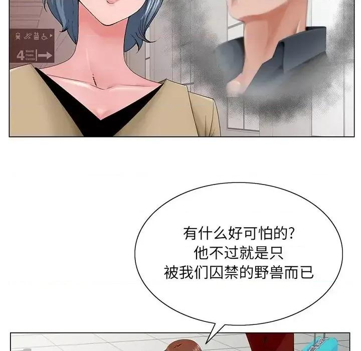 哥哥怀中的初恋 哥哥怀中的初恋第 36 话 第77页