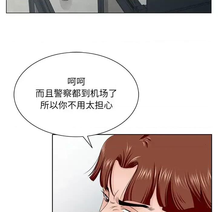 哥哥怀中的初恋 哥哥怀中的初恋第 36 话 第79页