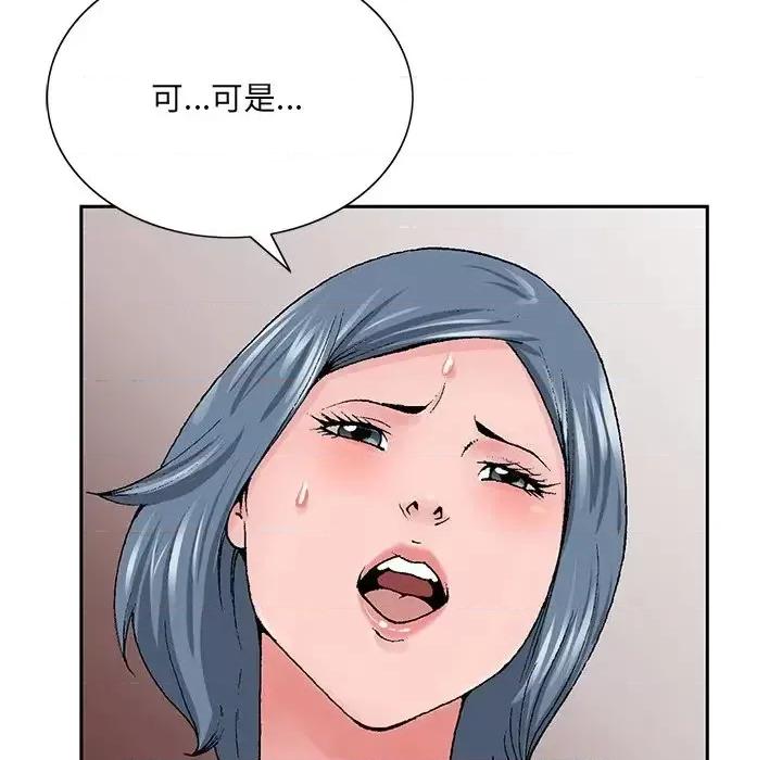 哥哥怀中的初恋 哥哥怀中的初恋第 36 话 第81页