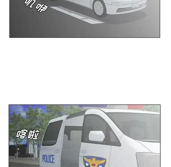 哥哥怀中的初恋 哥哥怀中的初恋第 36 话 第83页