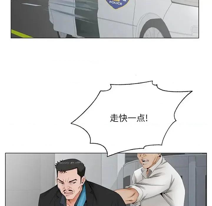 哥哥怀中的初恋 哥哥怀中的初恋第 36 话 第84页