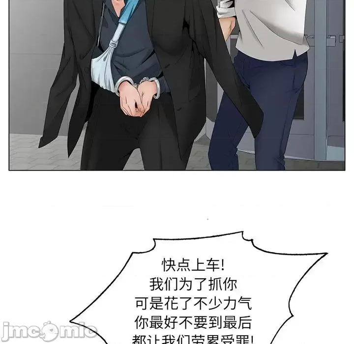 哥哥怀中的初恋 哥哥怀中的初恋第 36 话 第85页