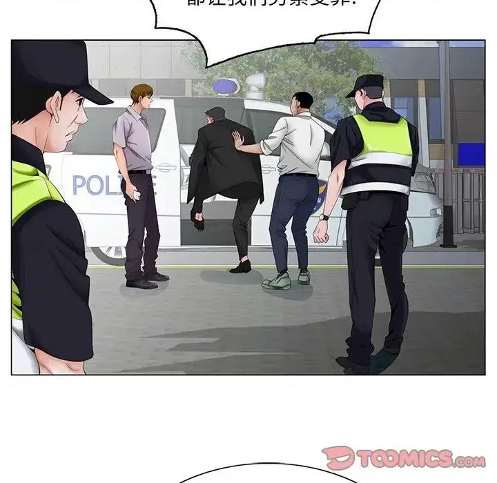 哥哥怀中的初恋 哥哥怀中的初恋第 36 话 第86页