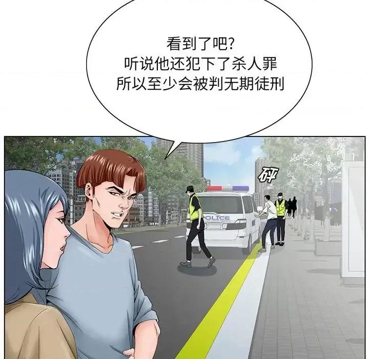 哥哥怀中的初恋 哥哥怀中的初恋第 36 话 第87页