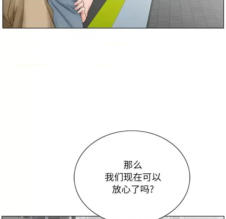 哥哥怀中的初恋 哥哥怀中的初恋第 36 话 第88页