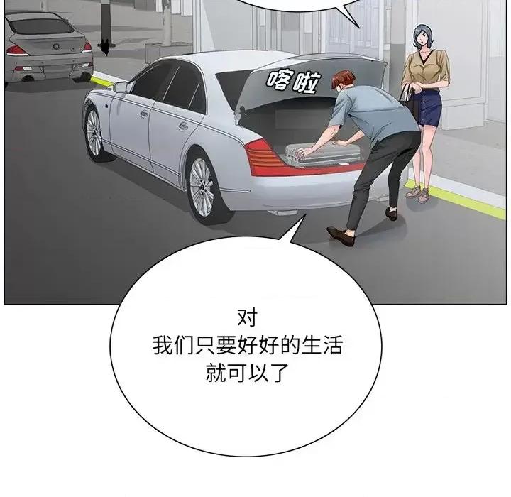 哥哥怀中的初恋 哥哥怀中的初恋第 36 话 第89页