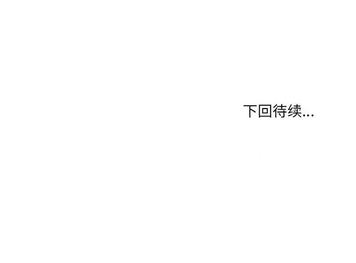 哥哥怀中的初恋 哥哥怀中的初恋第 36 话 第96页
