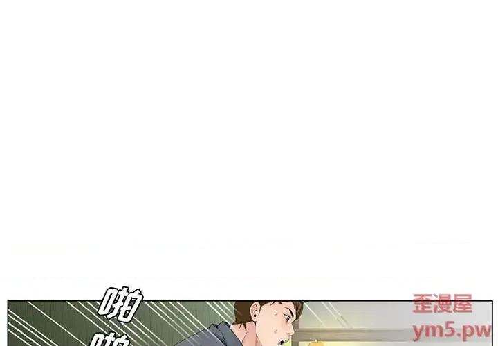 哥哥怀中的初恋 哥哥怀中的初恋第 37 话 第1页