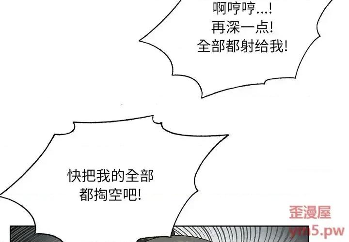 哥哥怀中的初恋 哥哥怀中的初恋第 37 话 第3页