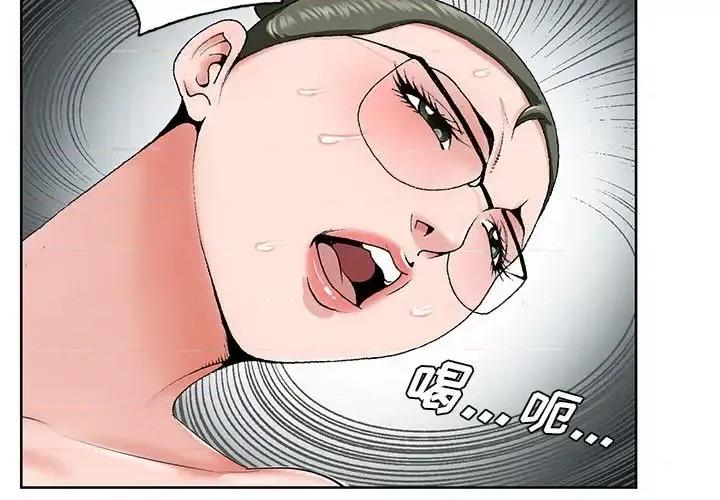 哥哥怀中的初恋 哥哥怀中的初恋第 37 话 第4页