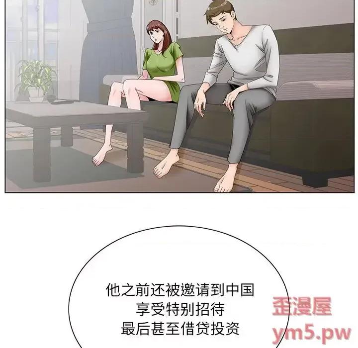 哥哥怀中的初恋 哥哥怀中的初恋第 37 话 第18页