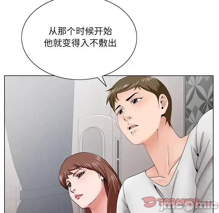 哥哥怀中的初恋 哥哥怀中的初恋第 37 话 第20页