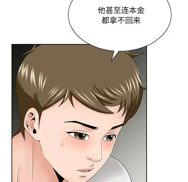哥哥怀中的初恋 哥哥怀中的初恋第 37 话 第23页