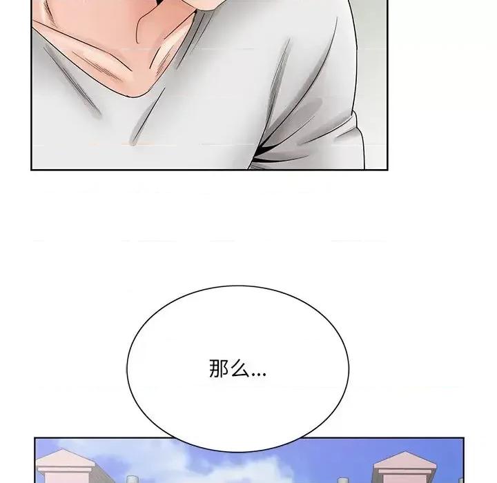 哥哥怀中的初恋 哥哥怀中的初恋第 37 话 第24页