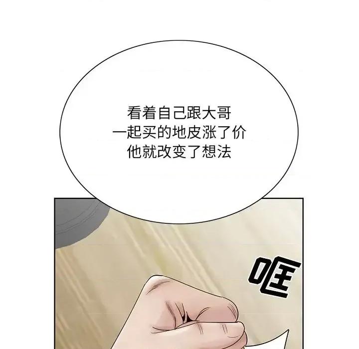 哥哥怀中的初恋 哥哥怀中的初恋第 37 话 第29页