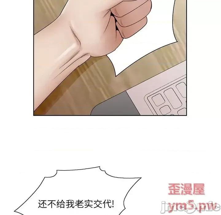 哥哥怀中的初恋 哥哥怀中的初恋第 37 话 第30页