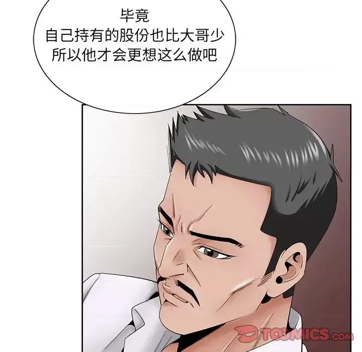 哥哥怀中的初恋 哥哥怀中的初恋第 37 话 第32页