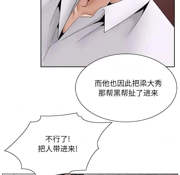 哥哥怀中的初恋 哥哥怀中的初恋第 37 话 第33页