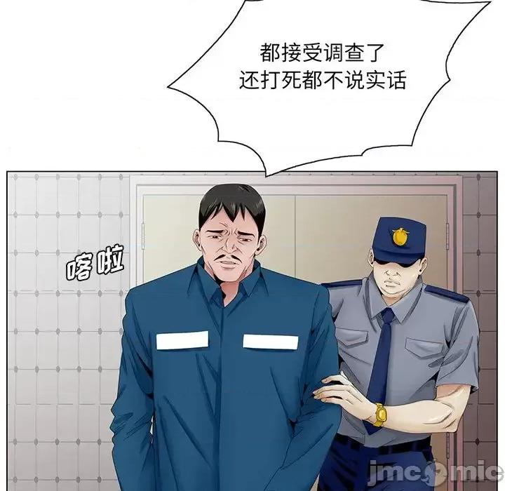 哥哥怀中的初恋 哥哥怀中的初恋第 37 话 第35页