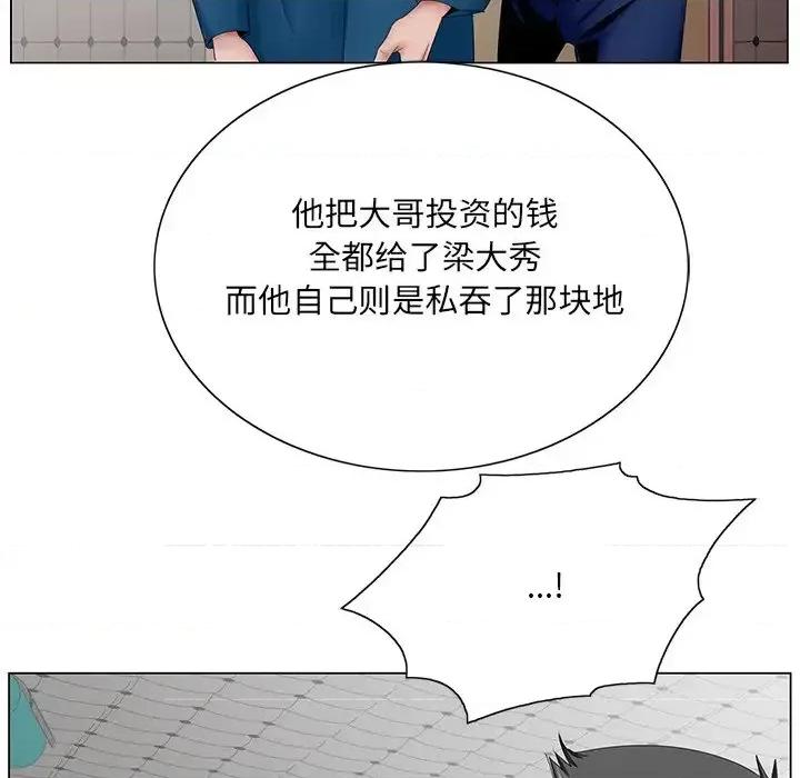 哥哥怀中的初恋 哥哥怀中的初恋第 37 话 第36页