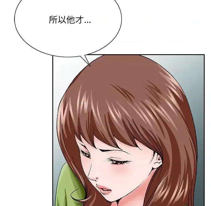 哥哥怀中的初恋 哥哥怀中的初恋第 37 话 第41页