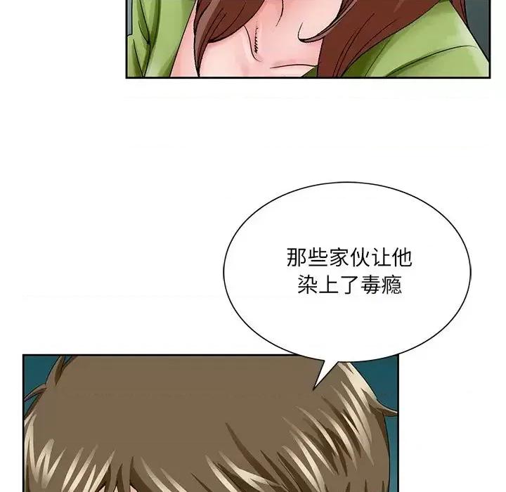 哥哥怀中的初恋 哥哥怀中的初恋第 37 话 第42页