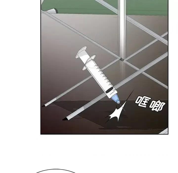 哥哥怀中的初恋 哥哥怀中的初恋第 37 话 第46页
