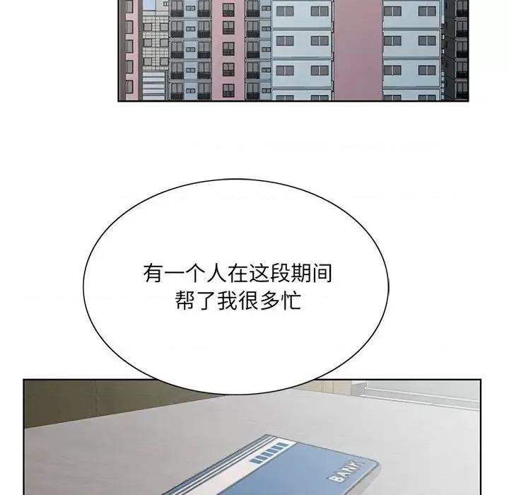 哥哥怀中的初恋 哥哥怀中的初恋第 37 话 第52页