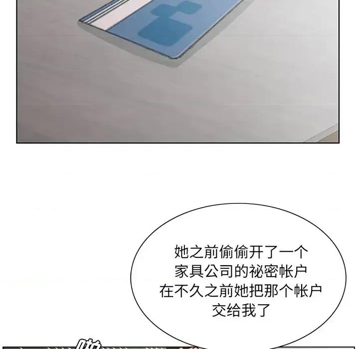 哥哥怀中的初恋 哥哥怀中的初恋第 37 话 第53页